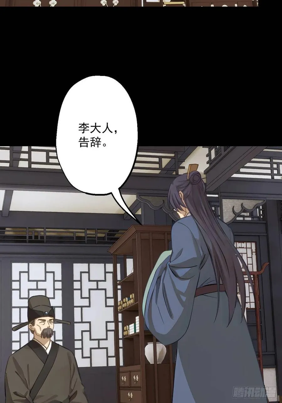 第十六回 第36页