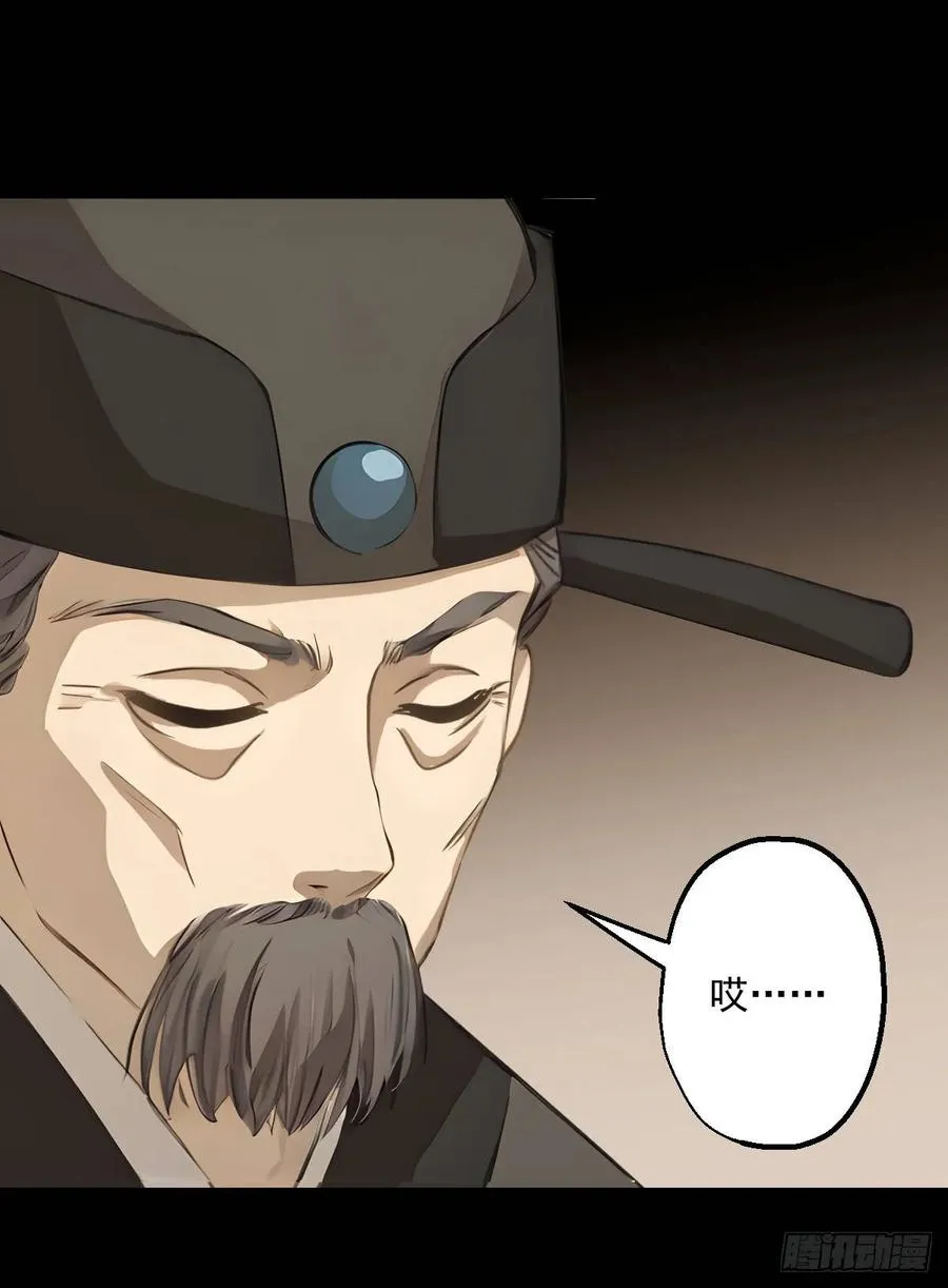 第十六回 第38页