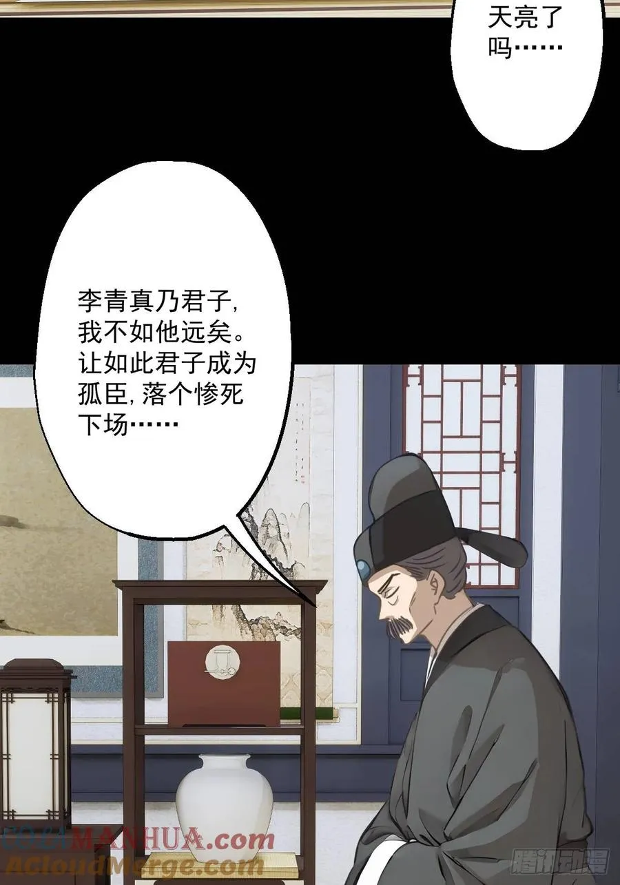 第十六回 第43页