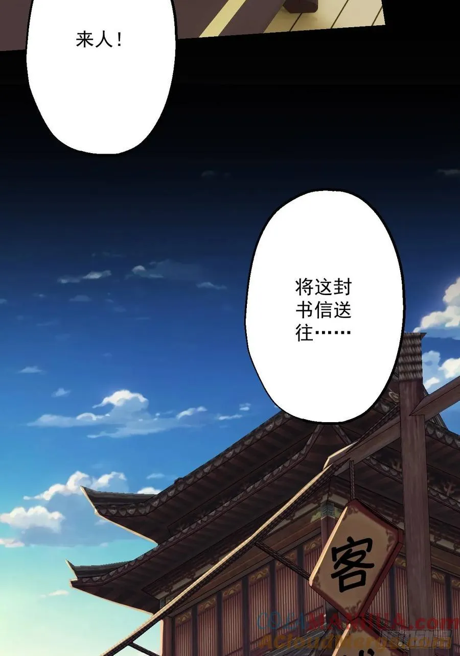 第十六回 第46页