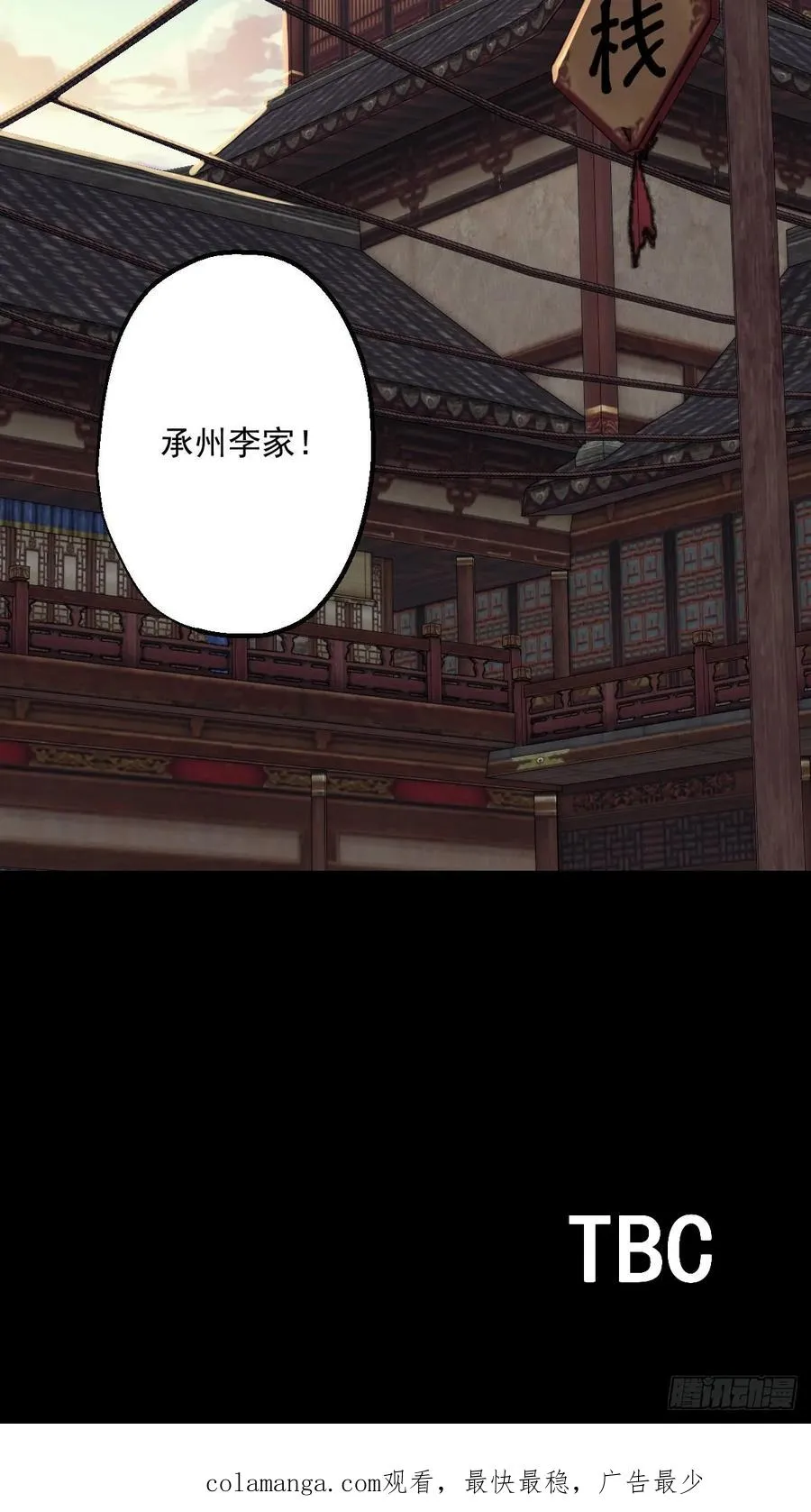第十六回 第47页