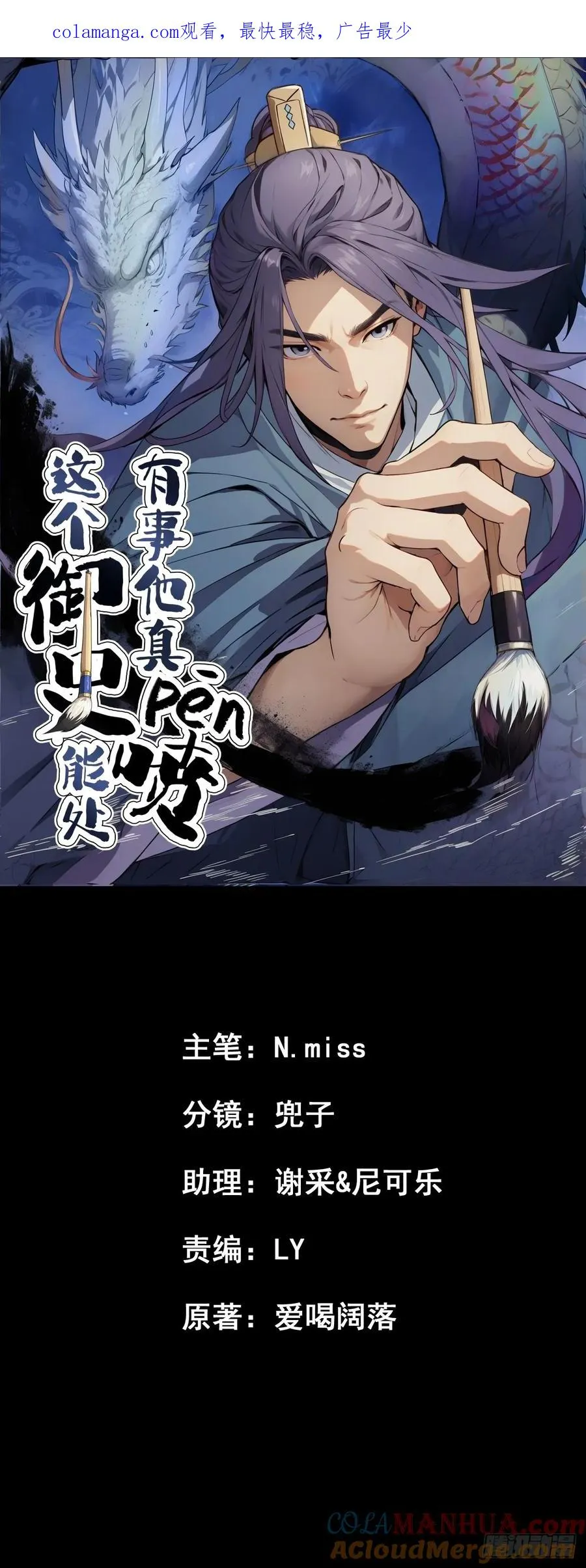 第十七回 第1页