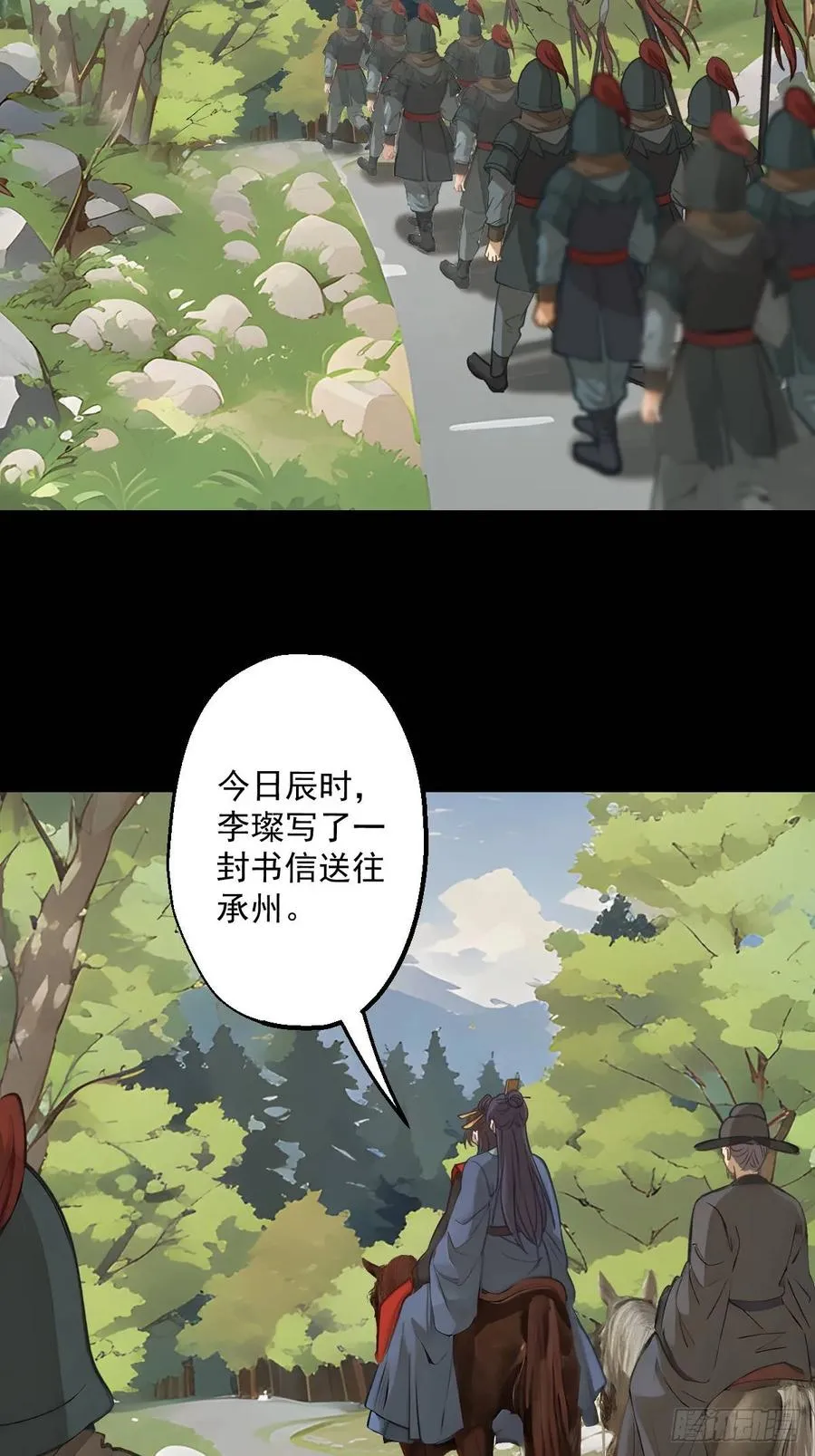 第十七回 第3页