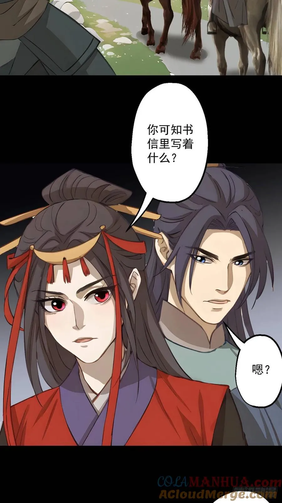 第十七回 第4页