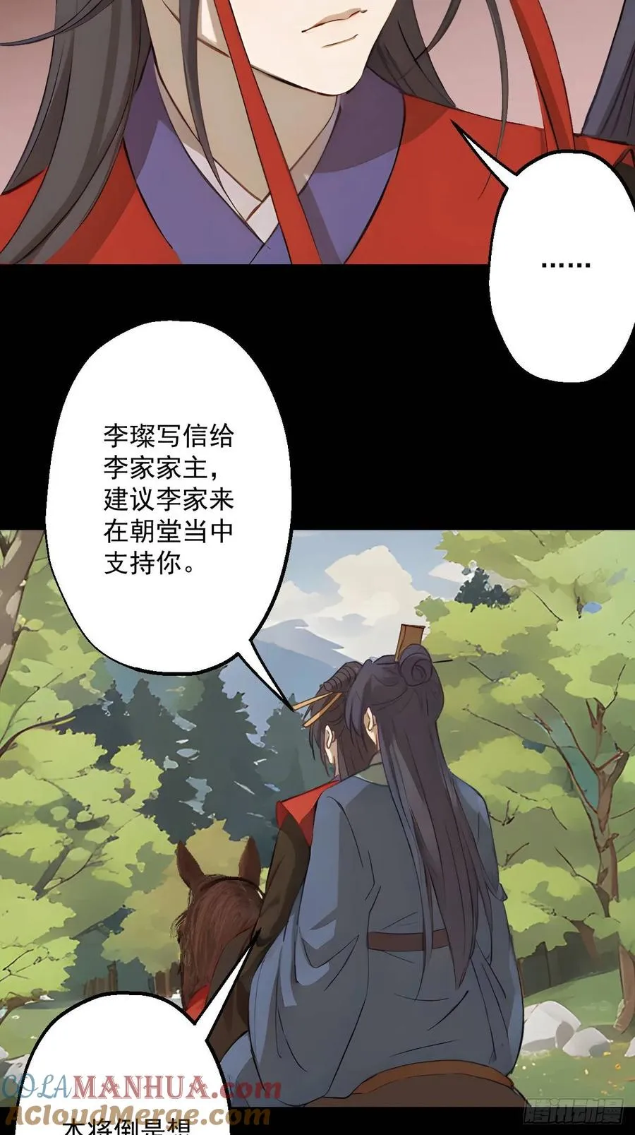 第十七回 第7页