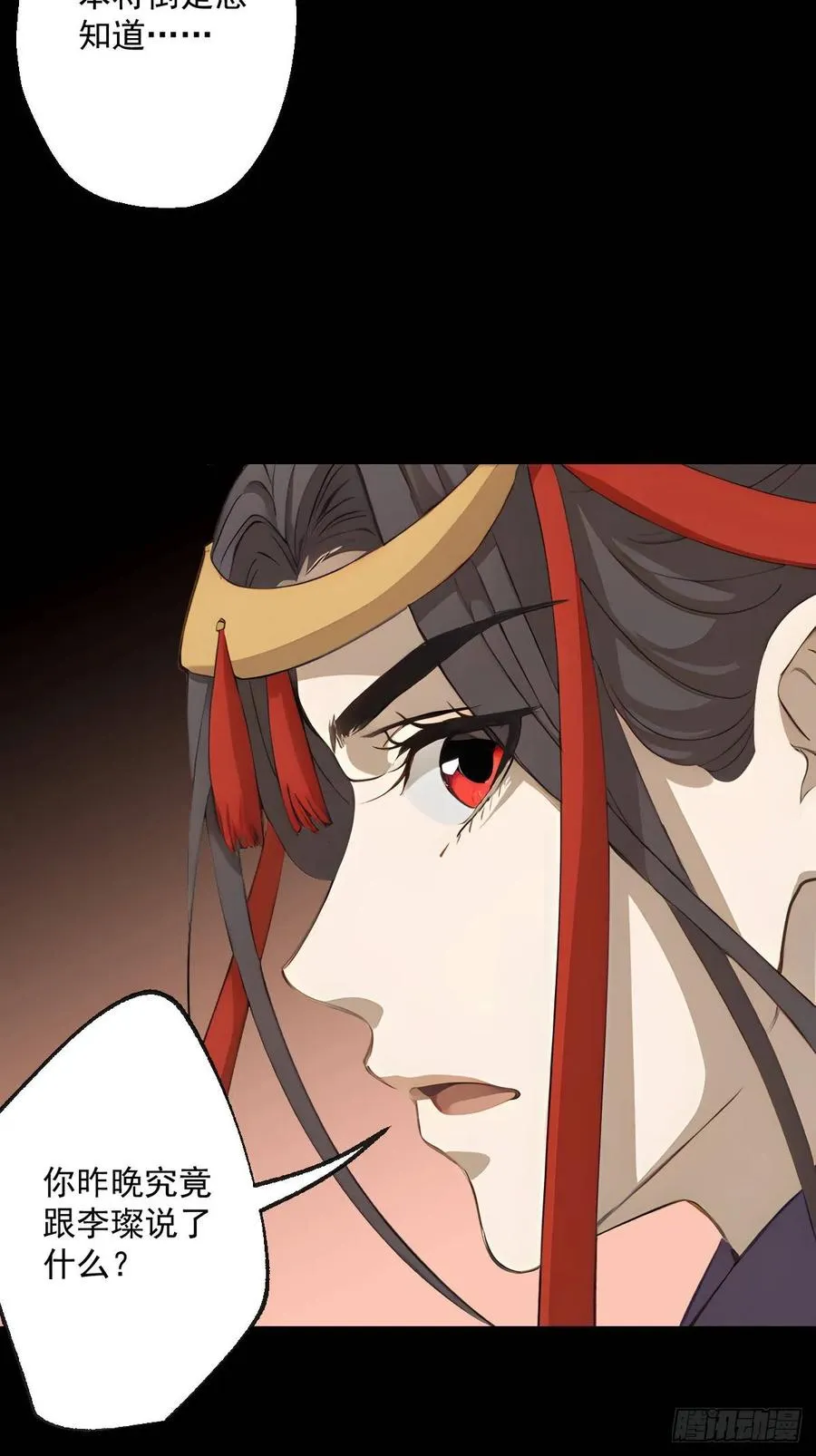 第十七回 第8页