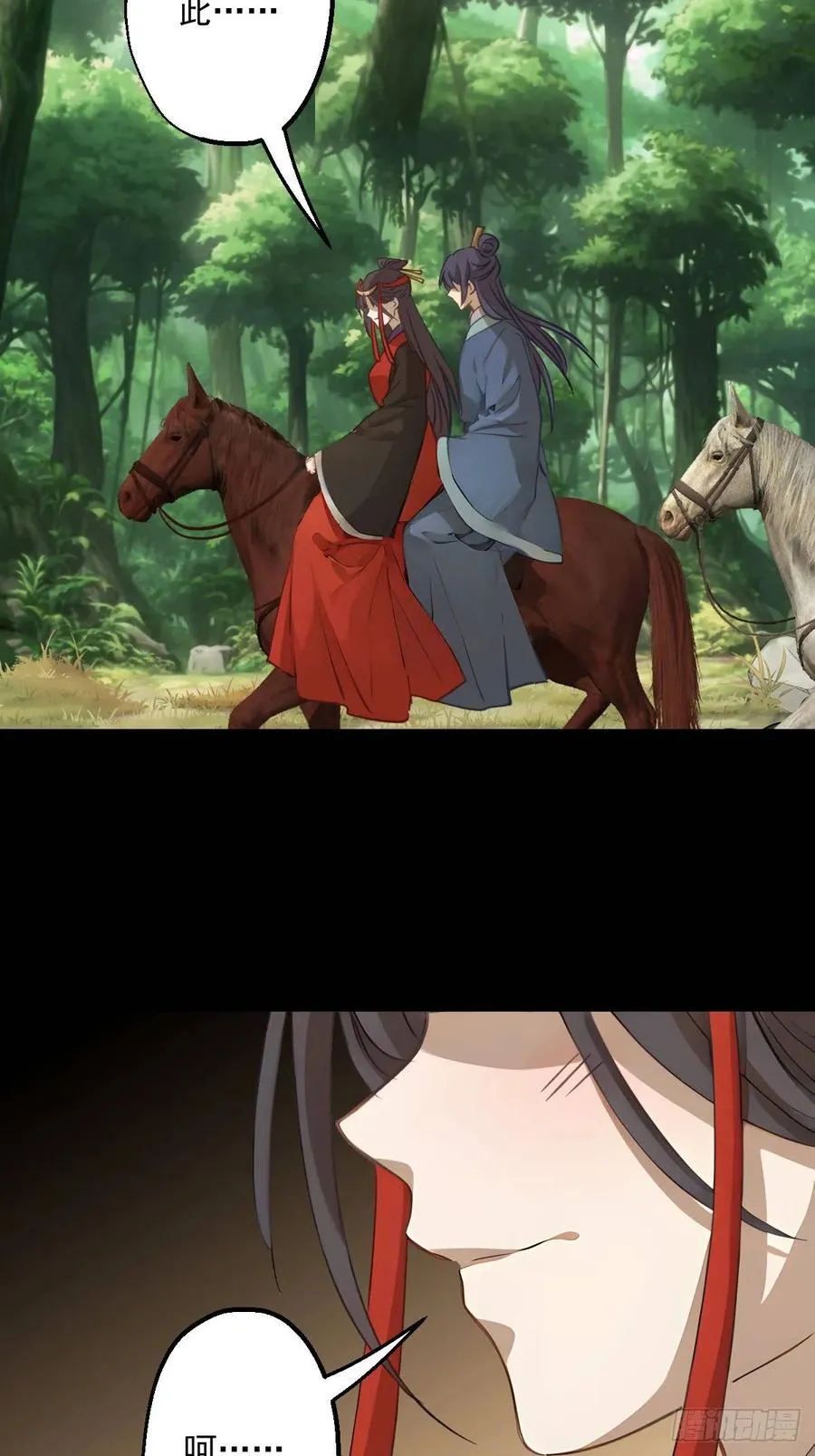 第十七回 第12页