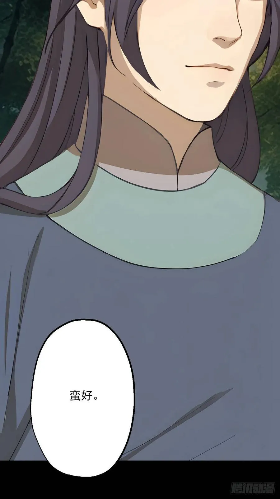第十七回 第15页