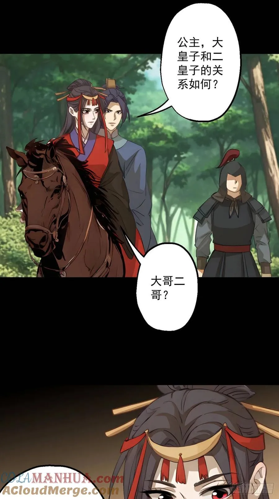 第十七回 第16页