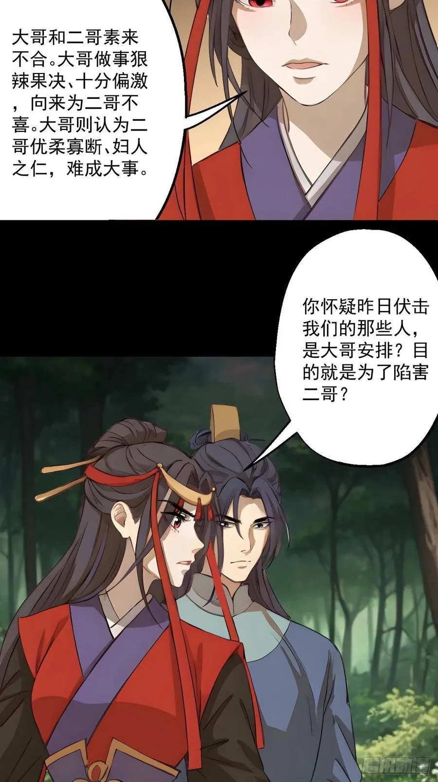 第十七回 第17页