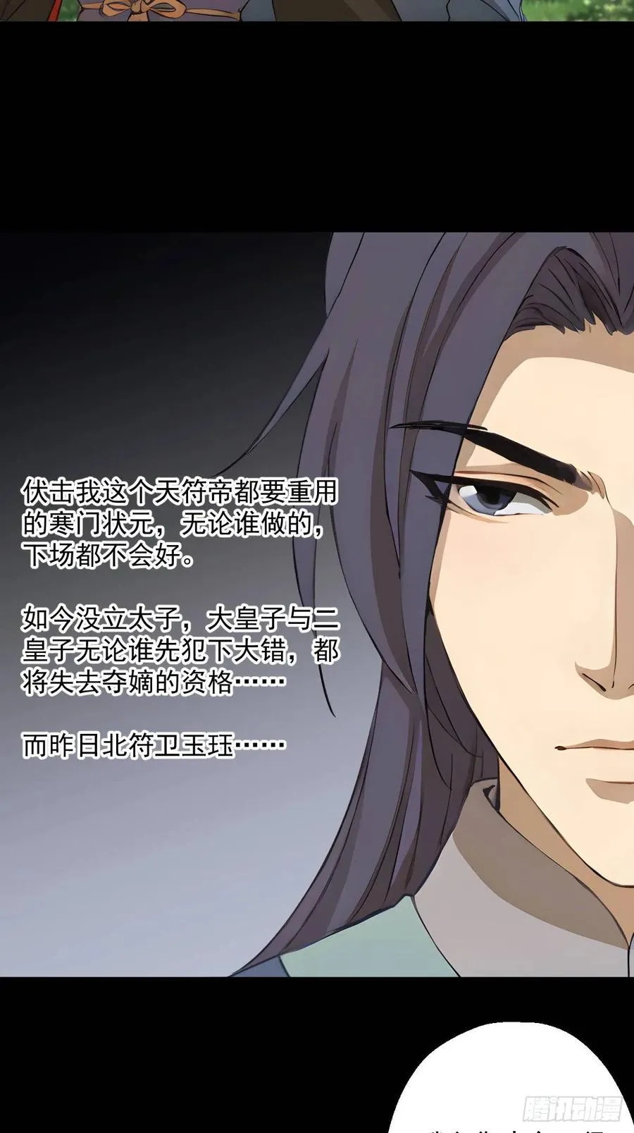第十七回 第18页