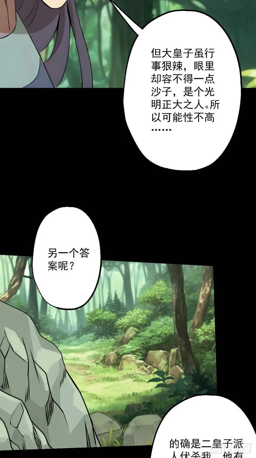 第十七回 第21页