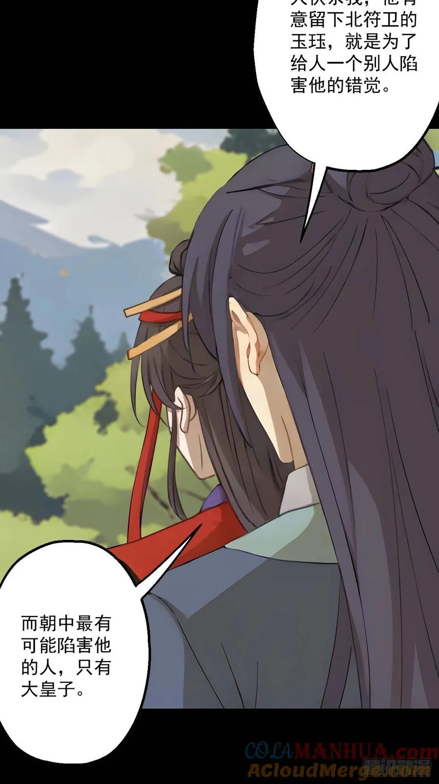 第十七回 第22页