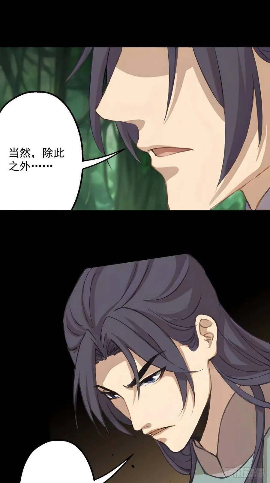 第十七回 第23页