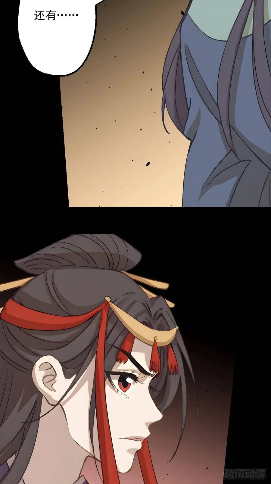 第十七回 第24页