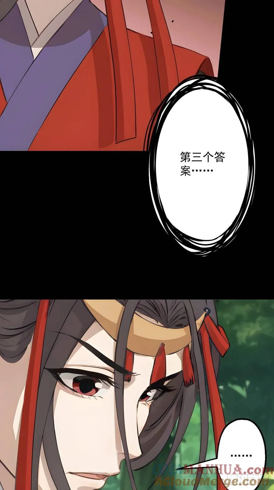 第十七回 第25页