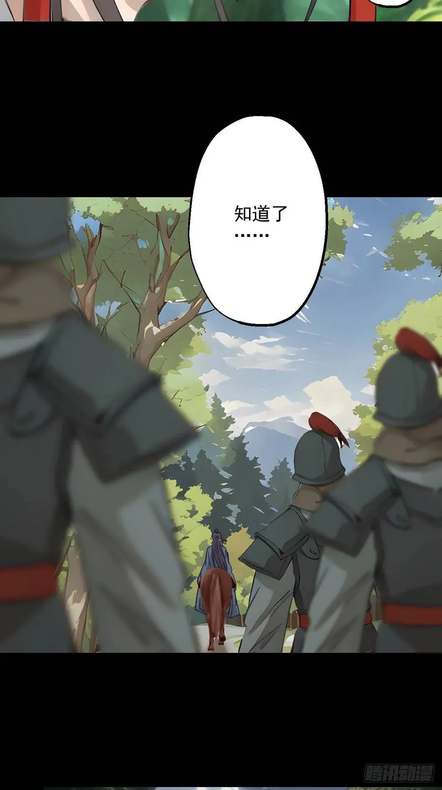 第十七回 第26页