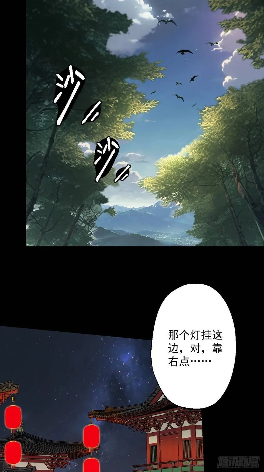 第十七回 第27页