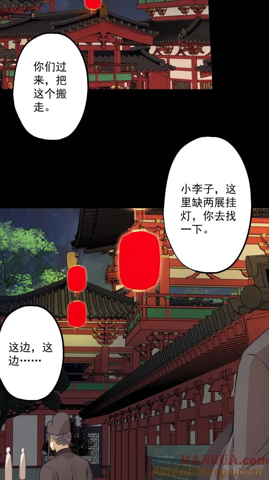 第十七回 第28页