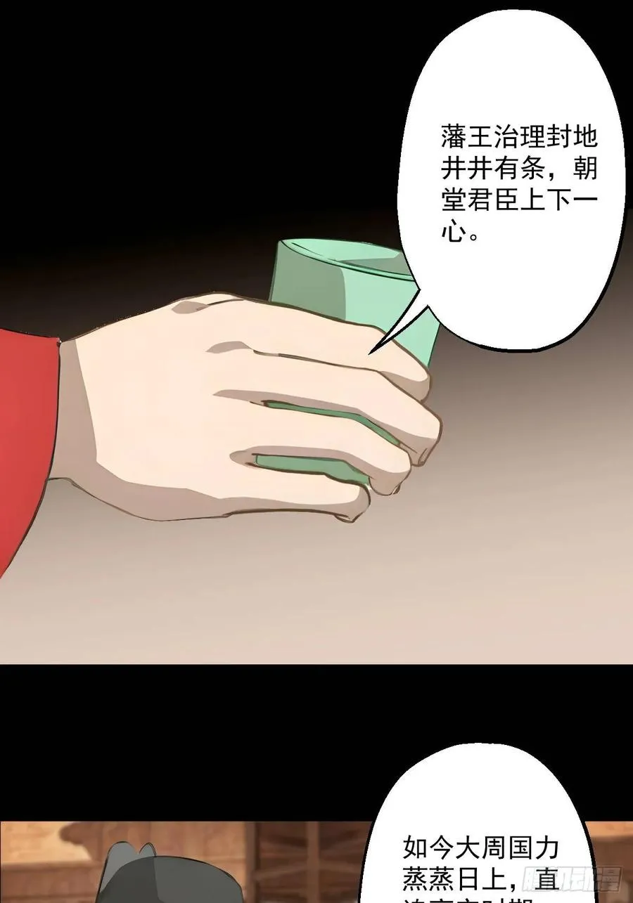 第十七回 第30页