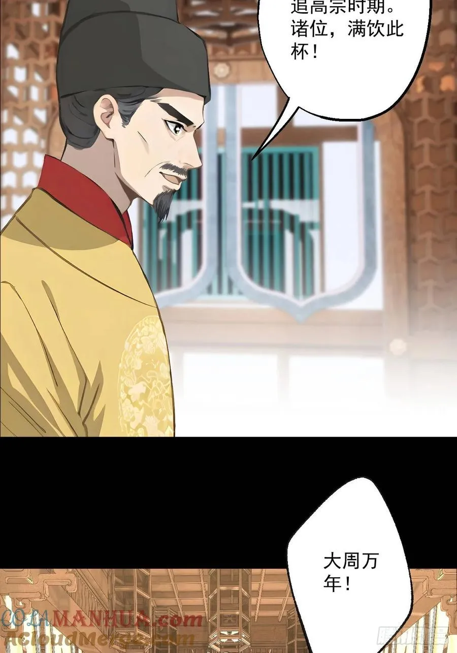 第十七回 第31页