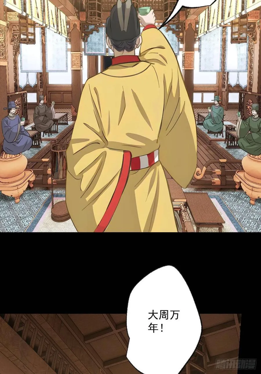 第十七回 第32页
