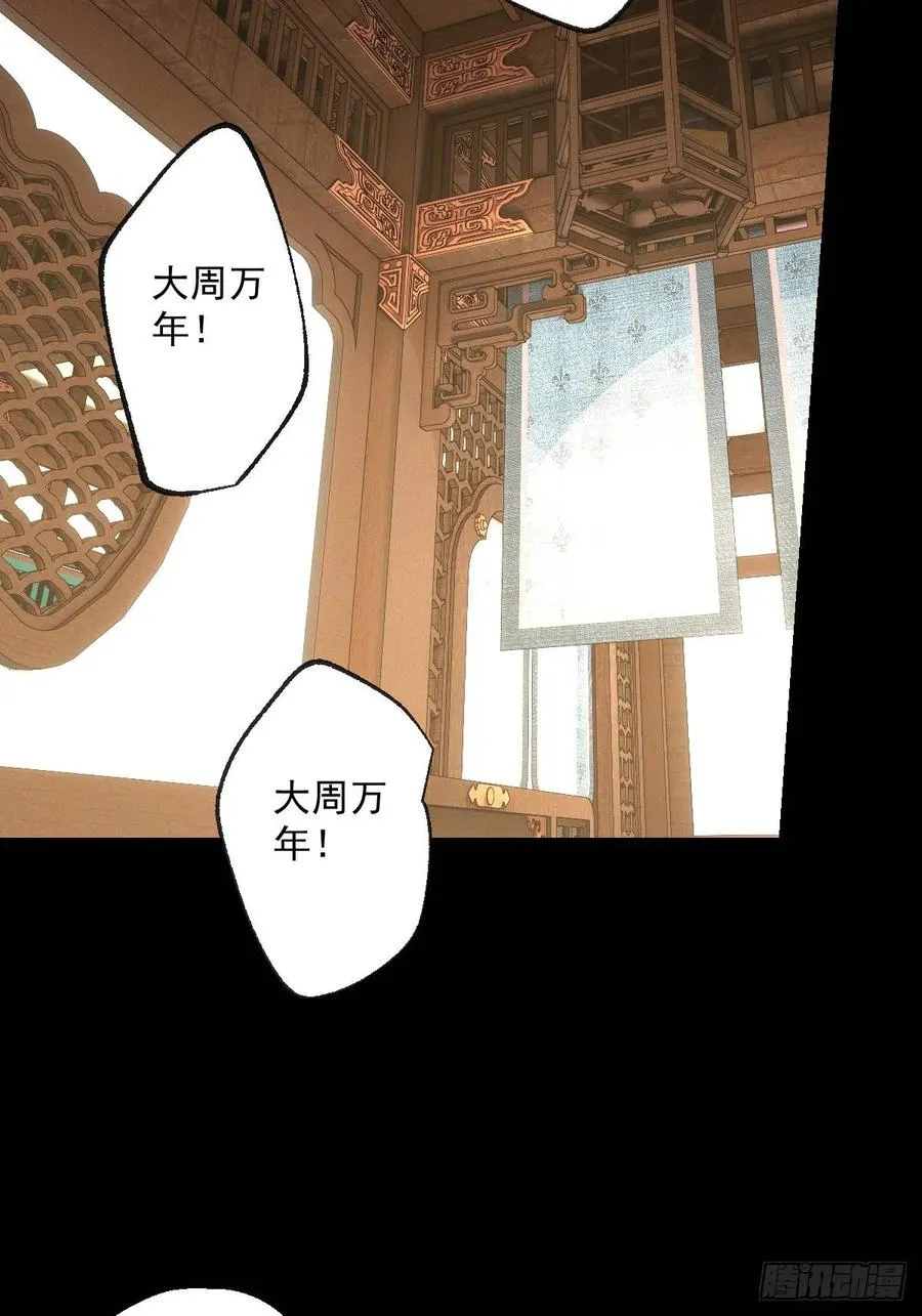 第十七回 第33页
