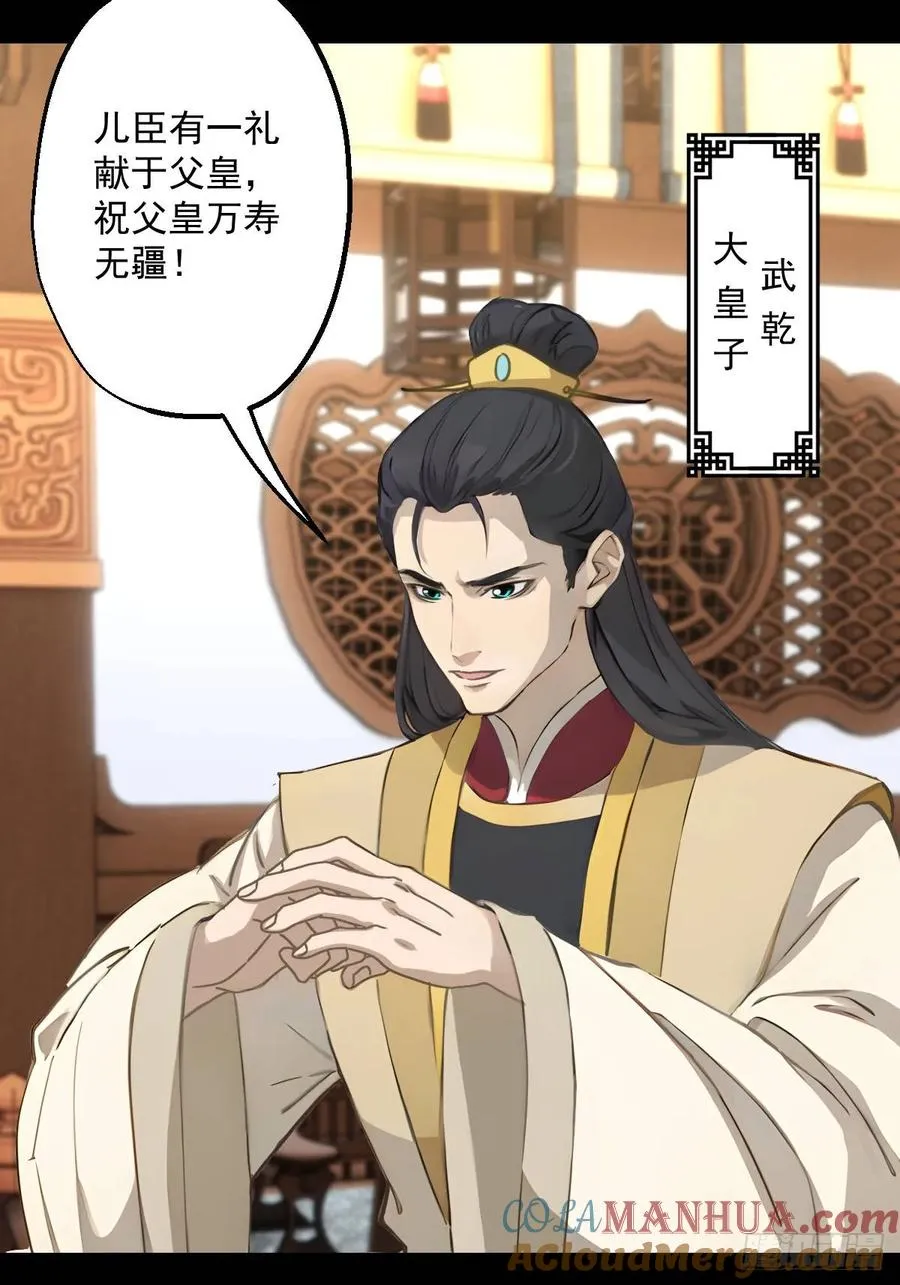 第十七回 第34页