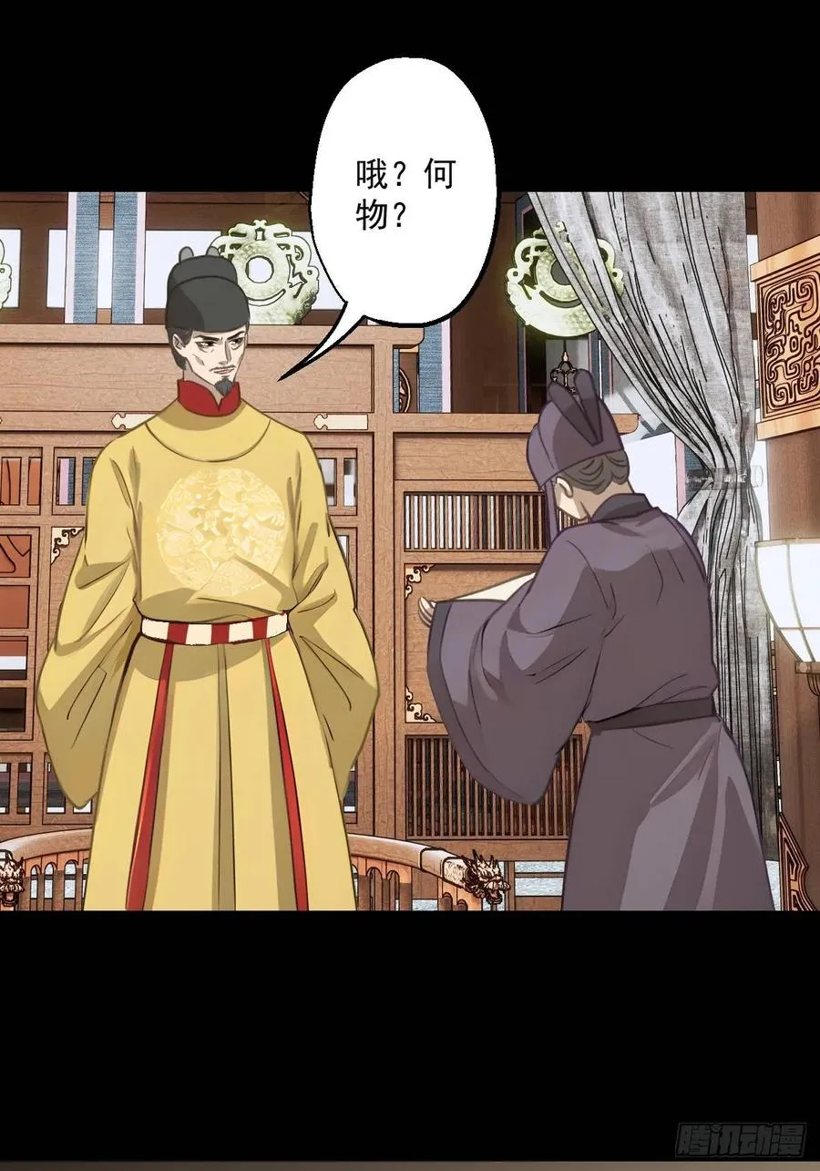 第十七回 第35页