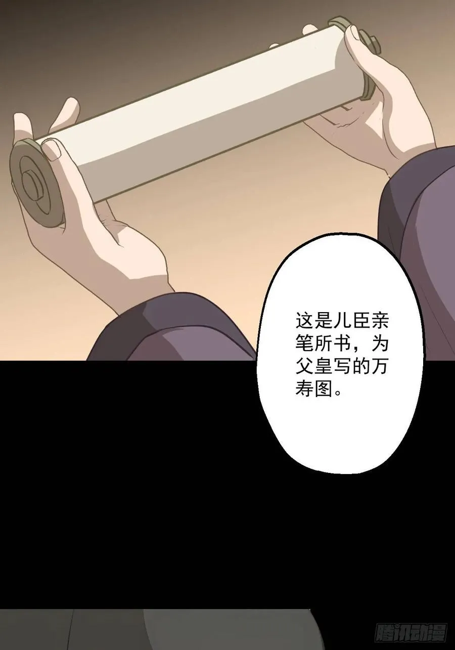 第十七回 第36页