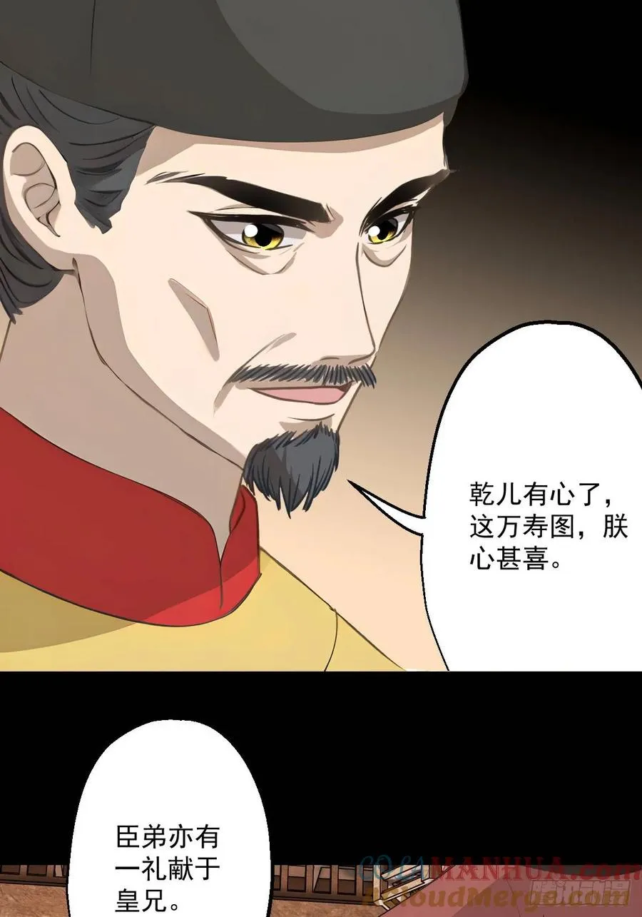 第十七回 第37页