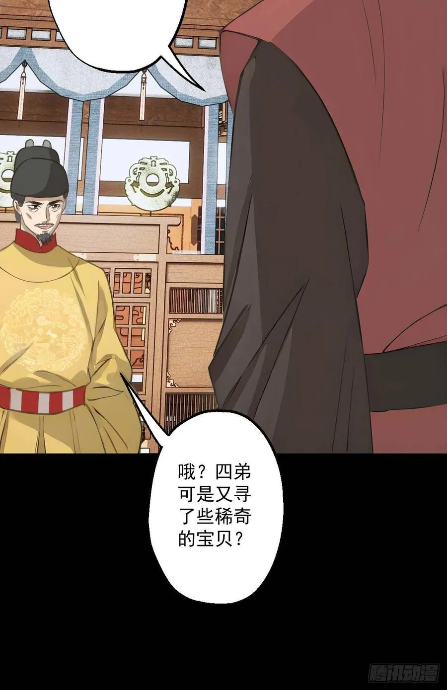 第十七回 第38页