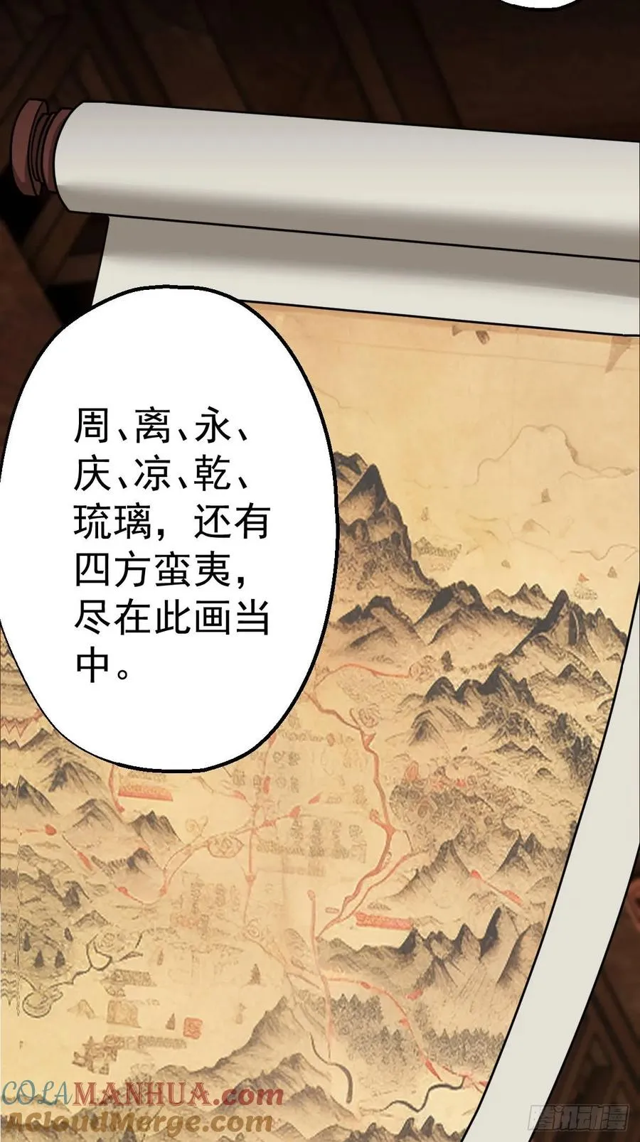 第十七回 第40页