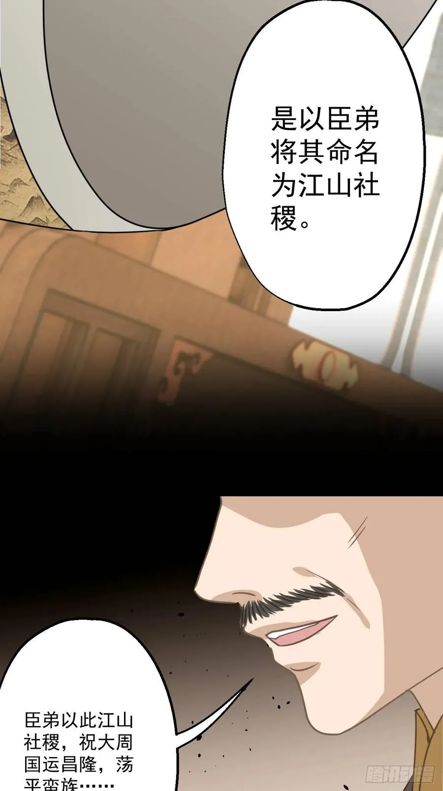 第十七回 第42页