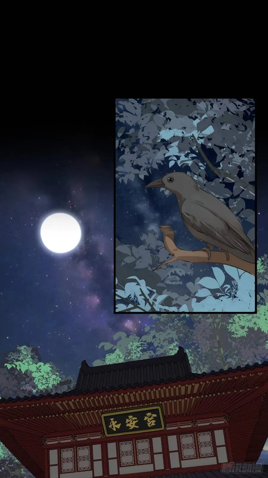 第十八回 第2页