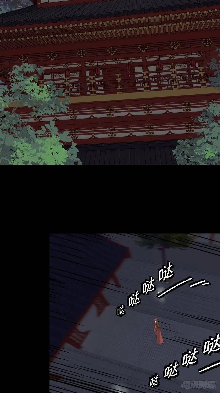第十八回 第3页