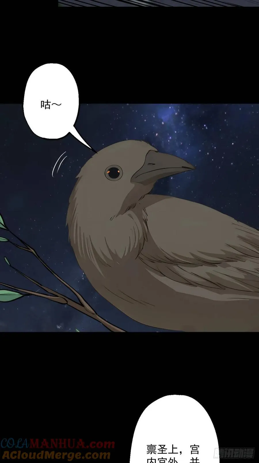 第十八回 第4页