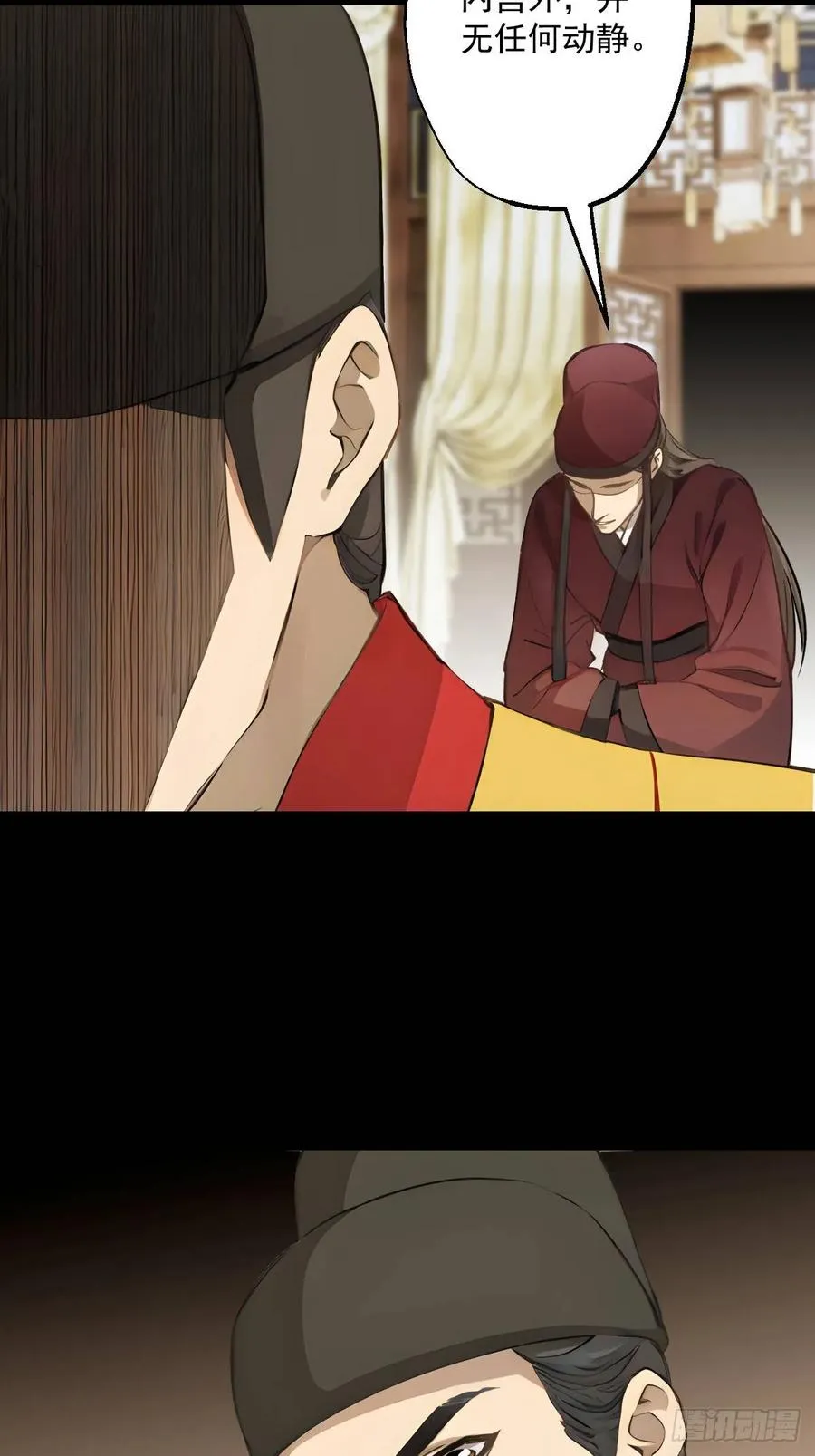 第十八回 第5页