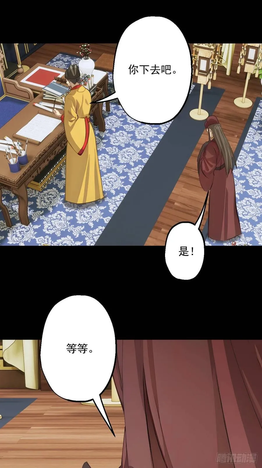 第十八回 第9页