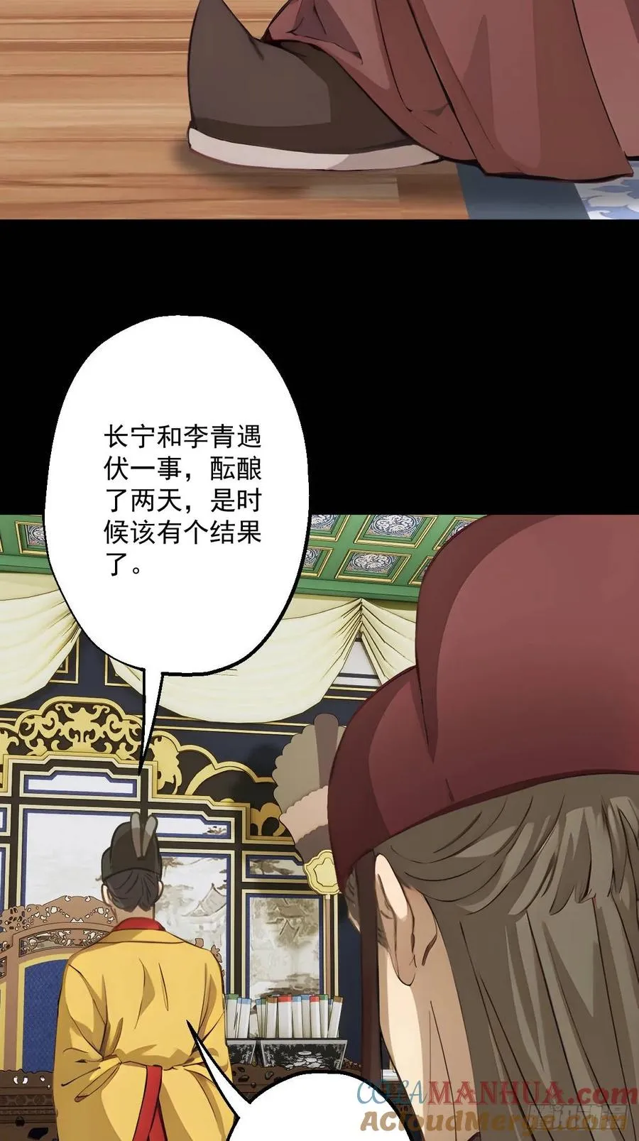 第十八回 第10页