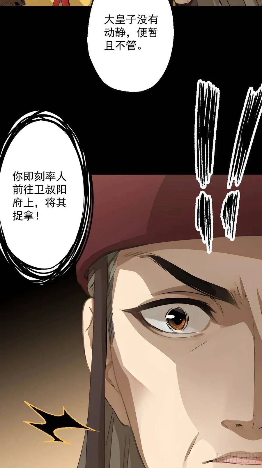 第十八回 第11页