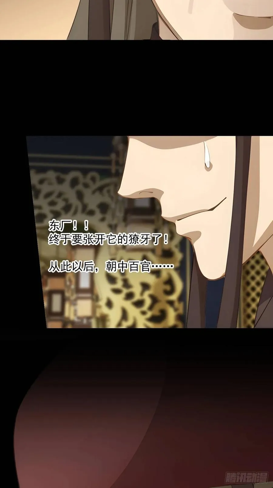第十八回 第12页