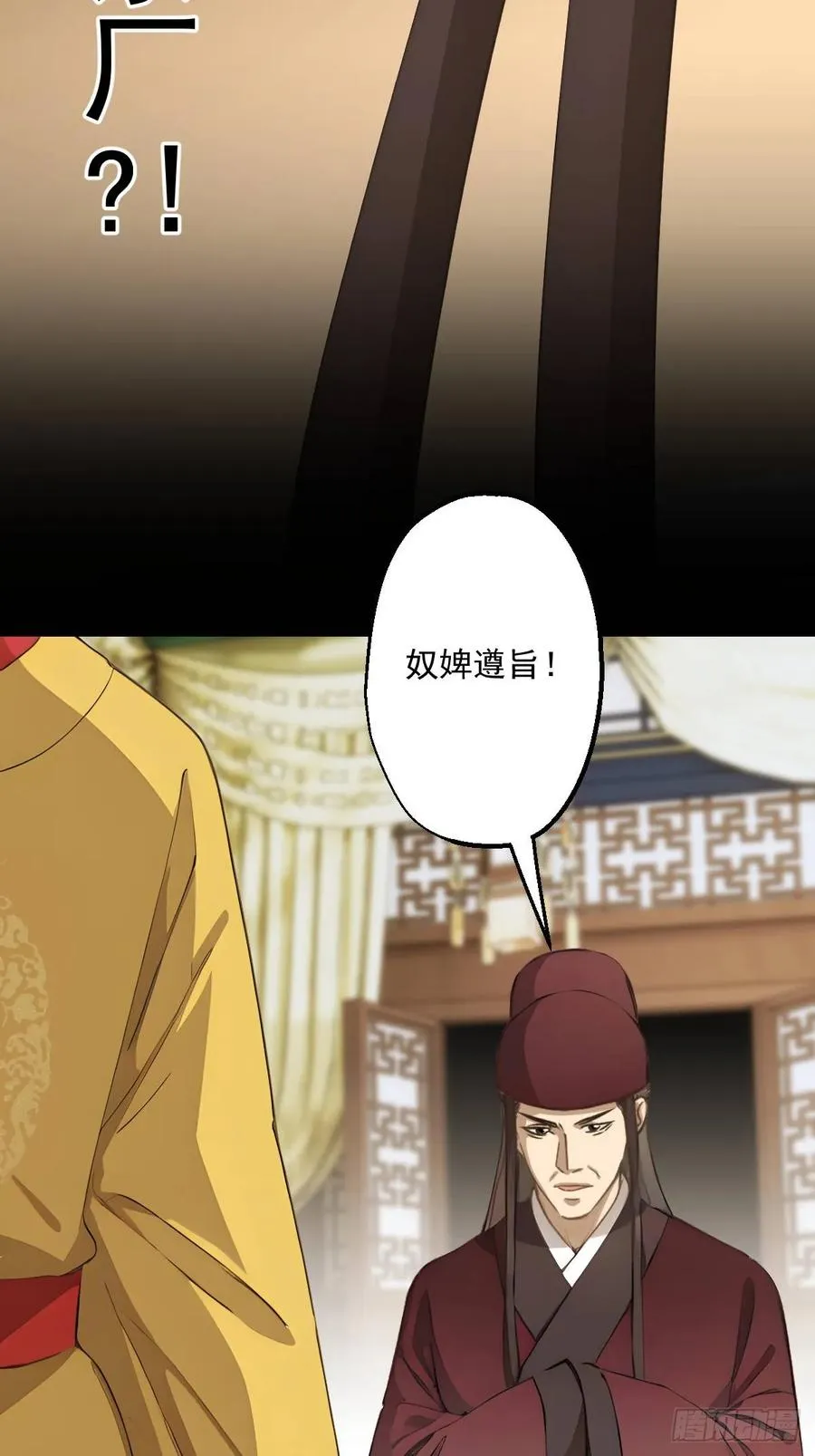 第十八回 第14页