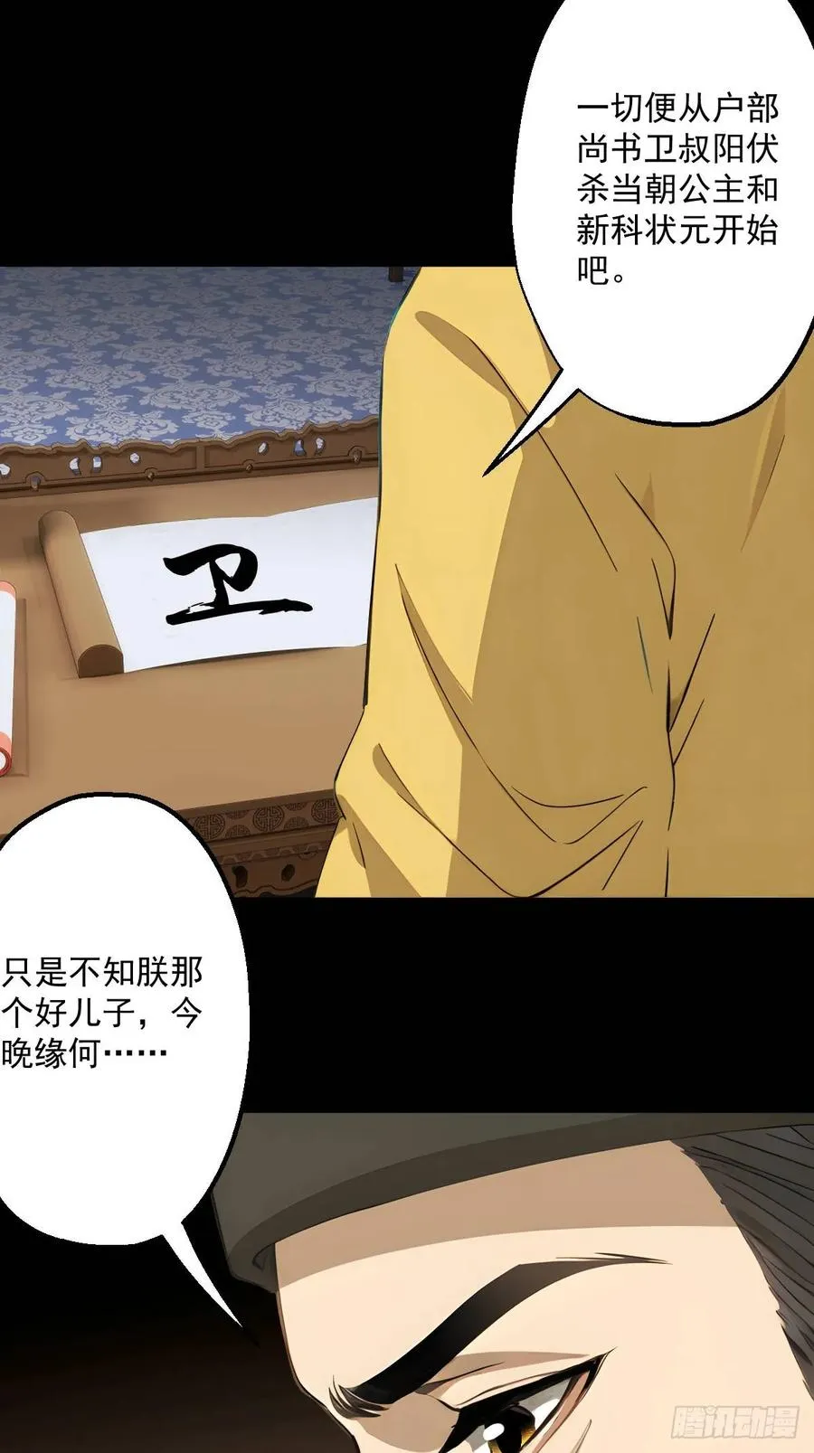 第十八回 第17页