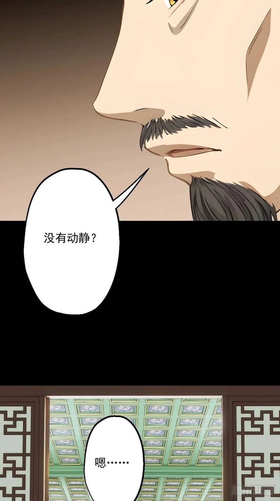 第十八回 第18页