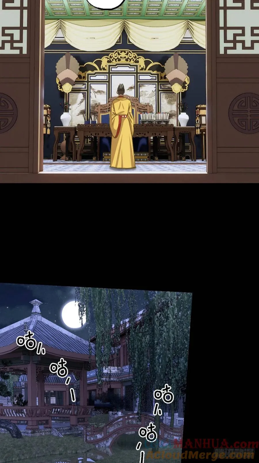 第十八回 第19页