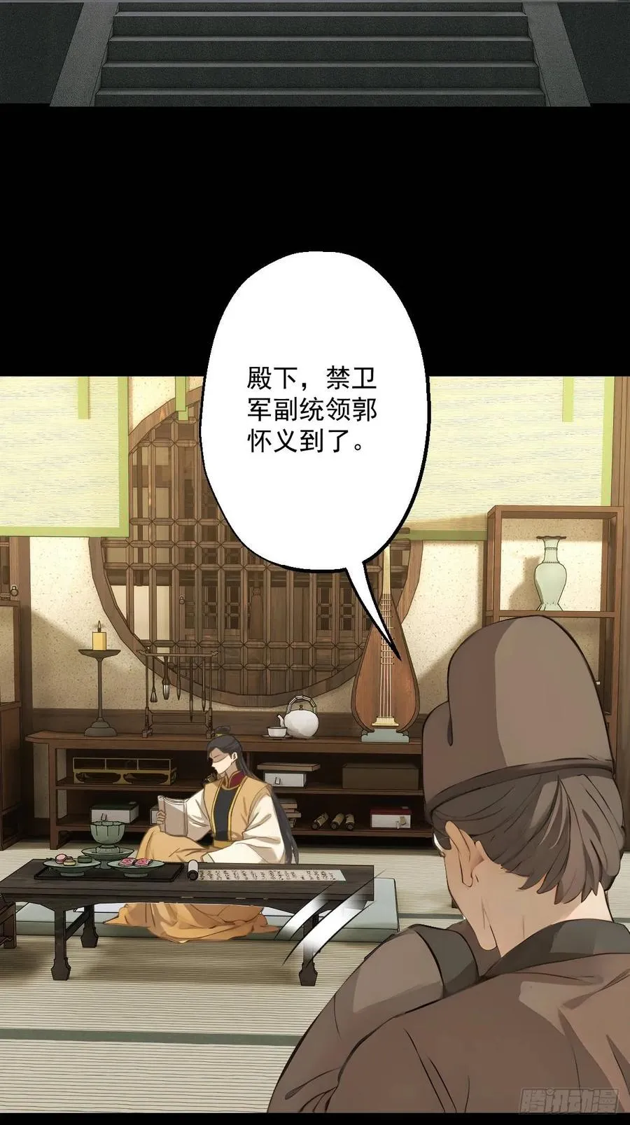 第十八回 第21页
