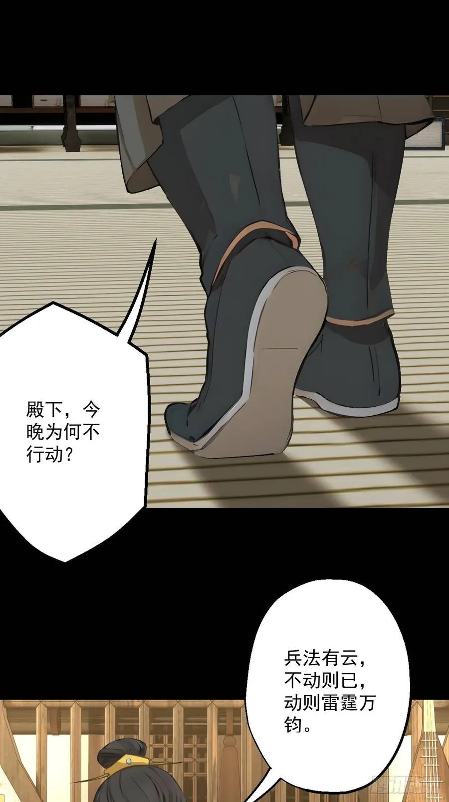 第十八回 第23页