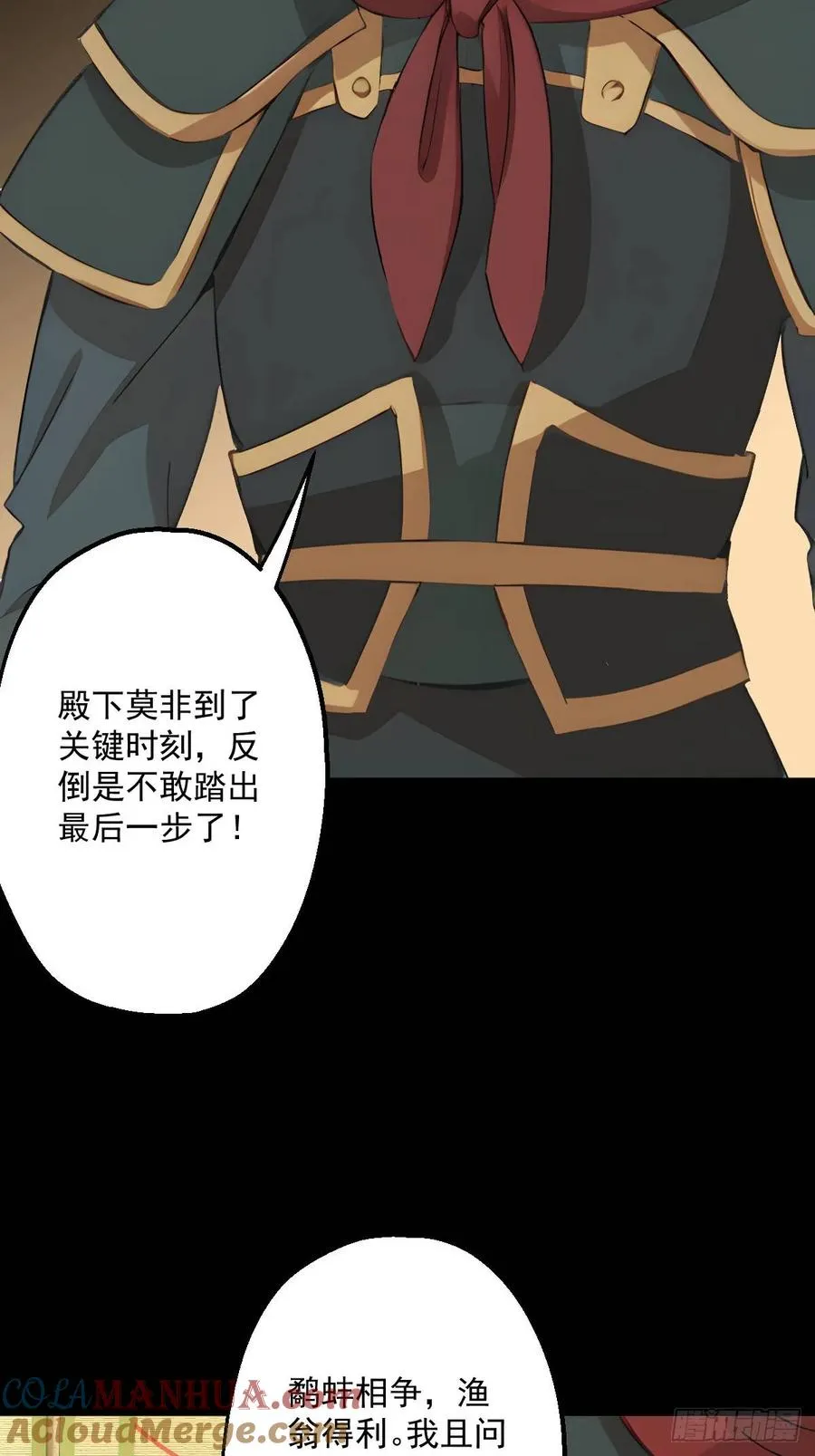 第十八回 第25页