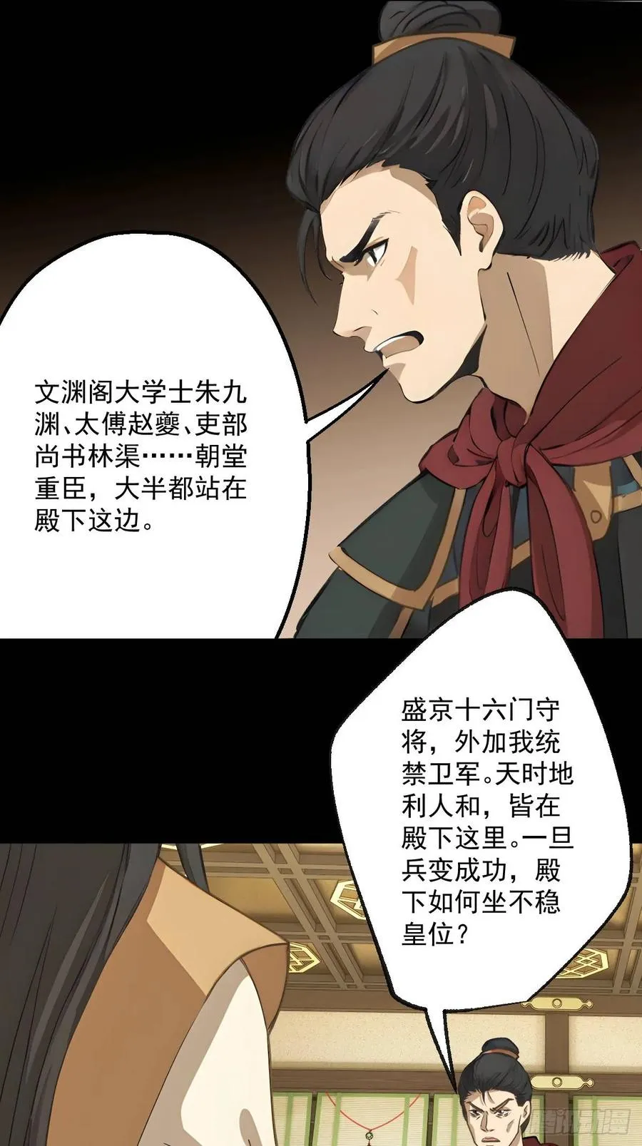 第十八回 第27页